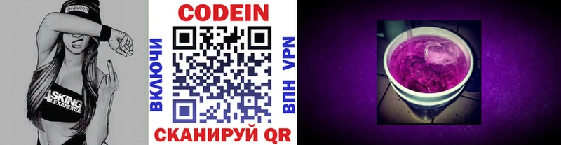 Кодеиновый сироп Lean напиток Lean (лин)  Купить где  Пыталово 