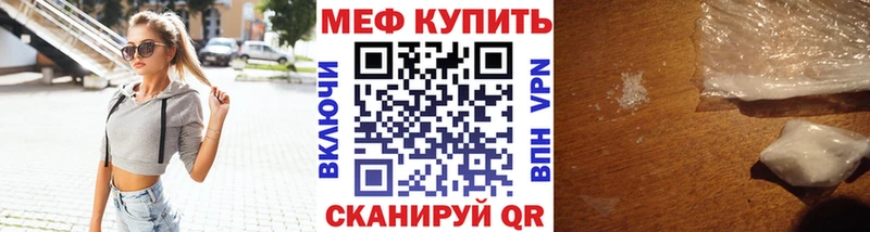 МЕФ mephedrone  Купить закладки  Пыталово 