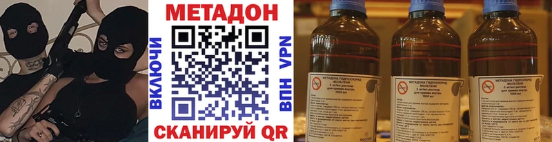 Метадон белоснежный  Купить закладки  Пыталово 