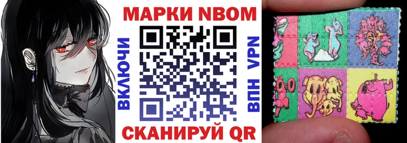Купить  Пыталово  Марки N-bome 1500мкг 